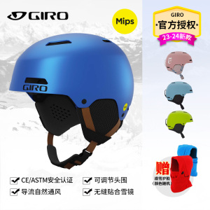 giro滑雪头盔儿童MIPS雪盔青少年单双板护具安全帽CRUE卡通CE认证